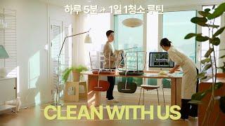 How a dual-income couple clean their house (5minutes, everyday)