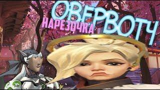 ПАЖЫЛОЙ ДРАААКОН [Overwatch]