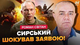 СВІТАН: Сирський вийшов із ВАЖЛИВОЮ заявою про фронт. Ситуація на ФРОНТІ