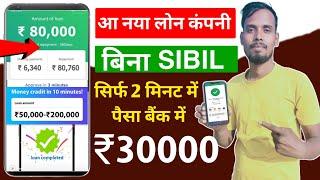 Loan App Fast Approval New loan app fast approval loan app without income proof loan app today 2024