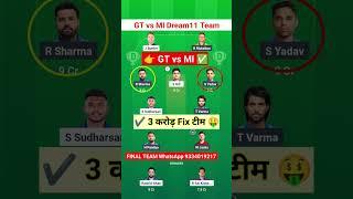 GT vs MI Dream11 Prediction | GT vs MI Dream11 Team Of Today Match | GT vs MI Ipl 2025 | #dream11