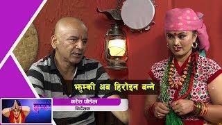 Talk Show Jhumki With Naresh Paudel   || झुम्की EP.37 || Ramailo TV