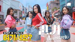 [여기서요?] (여자)아이들 (G)I-DLE - 퀸카 (Queencard) | 커버댄스 Dance Cover @홍대