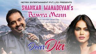 BAWRA MANN (Official Video) SHANKAR MAHADEVAN | DEAR DIA | Mihika Kushwaha | Pruthvi | NETRIX MUSIC