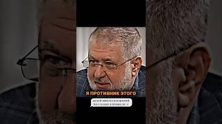 Коломойский про наследство | #миллиардеры #интервью #гордон #коломойський