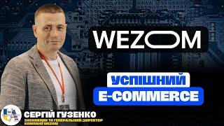 Що означає «Успішний Е-Сommerce» і які технології обрати?  WEZOM