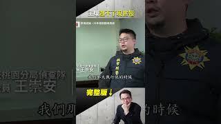 「要命」巧合？警追箱屍案嚇見共犯全死光！報應清單？兩病死！一輕生！主嫌喪子病纏身！ #台灣啟示錄 #徐俊相 #東森新聞