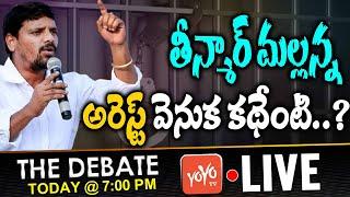 LIVE: The Debate On Reasons Behind Teenmaar Mallanna Arrest | Mallanna Vs KCR | Telangana |YOYO TV