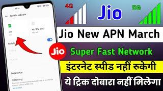 Jio Internet Speed Kaise Badhaye | Jio New APN March 2025 | Jio Network Problem | Technical Nipayan