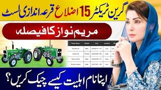 Green Tractor Scheme 2024 In Punjab | Green Tractor Program Qurandazi | Tractor List Name Check