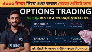 98.57% Win Rate Options Trading Strategy For Beginners BANK NIFTY Options Strategy | Raj Karmakar