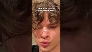 ЕГОР НАСТОЯЩИЙ ПРО ЛЕГГИНСЫ