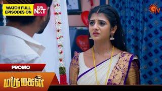 Next Week in Marumagal - Promo | 18 Nov 2024 | Tamil Serial | Sun TV