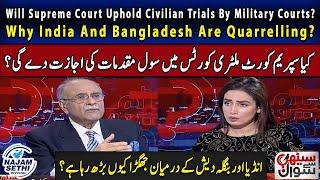 Will SC Uphold Civilian Trials By Military Courts? | Why India And Bangladesh Are Quarrelling?