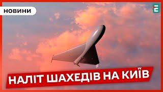 На Київ шахеди заходили кількома хвилями: тривогу оголошували двічі