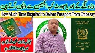 HOW TO Check Visa Status in Saudi Embassy | How Much Time Required for Visa Stamping | BSB Gulf Jobs