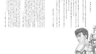 Kentaro Miura - Author of Berserk has passed away
