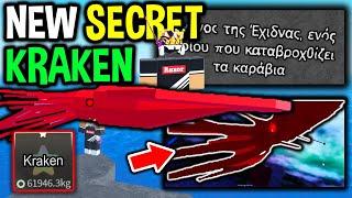 I Found NEW SECRET KRAKEN FISH SOLVED in Roblox Fisch..