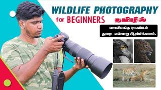 Wildlife Photography Tips for Beginners in Tamil | Raseem Photography | Wildlife Tamil