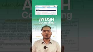 UP Ayush Counselling 2024 | Expected Cutoff for BAMS, BHMS, BUMS
