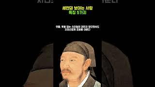 세련돼 보이는 사람