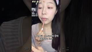 군대 기다리다가 전남친 엄마한테 혼난 썰 #makeup