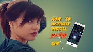 How to activate / install gpp tamil