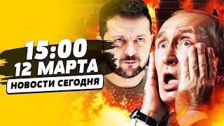 3 МИНУТЫ НАЗАД! РУМУНИЯ УДАРИЛА по КРЕМЛЮ! ПУТИН КРИЧИТ! УКРАИНА УДИВИЛА ВСЕХ! | НОВОСТИ СЕГОДНЯ