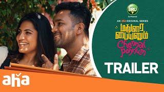 Madurai Paiyanum Chennai Ponnum - Trailer | Kanna Ravi |Angelin | Kuraishi | An aha original series