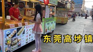 实拍广东省东莞市高埗镇打工人基地 按摩女老板坐在养生馆门口 招聘工资15元/小时 快餐8元 China Dongguan city gaobu town