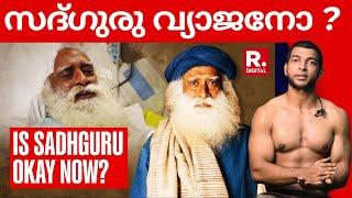 ജഗ്ഗി എങ്ങനെ സദ്ഗുരുവായി ? | Sadhguru | Jaggi Vasudev #sadhguru #jaggivasudev #malayalam