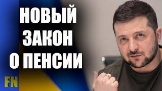 Закон об индексации и перерасчёте пенсии вступил в силу Минсоцполитики