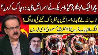 Pager Explodes - Israel's cyber Attack against Hezbollah in Lebanon | Dr Shahid Masood Analysis |GNN