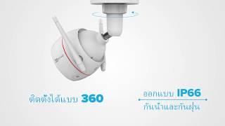 IP Camera Ezviz C3W Features & Benefits,Thai