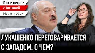 Лукашенко и тайные переговоры / Беспилотники атакуют Мозырь / Выборы в Молдове