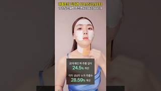 수분광채 폭팔‼️뉴 인셀덤저녁사용법 #인셀덤 #shorts