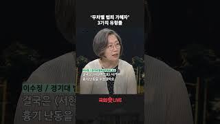 '무차별 범죄 가해자' 3가지 유형들! #shorts