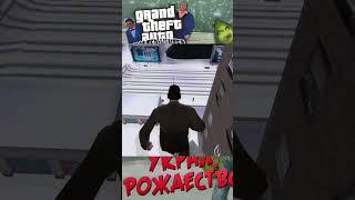 НУ ЧЕ НАРОД ПОГНАЛИ НАХ В GTA 3 #shorts