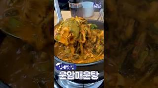 [우리맛] 스물아홉 번째로 소개하는 #운암매운탕