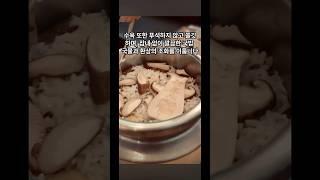 청와옥 강남 #강남맛집