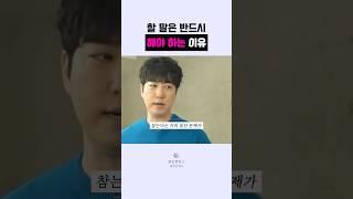 🟣참으면 생기는 문제