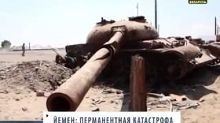 Военный конфликт в Йемене. Вокруг планеты