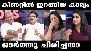 സ്‌മൃതി ചേച്ചിയുടെ ചിരിയാണ്  ഹൈലൈറ്റ് nikesh kumar | arun kumar troll\VNDD TROLLS