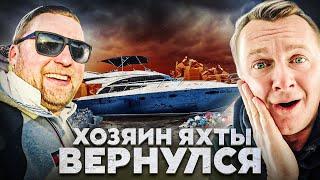 Princess 50 в Сочи. Андрей Кузнецов вернулся