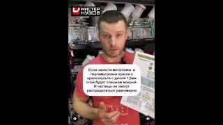Универсальный краскопульт. Купить краскопульт для покраски авто.
