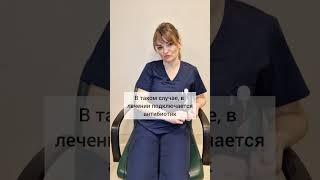 Поможет ли антибиотик при простуде? #простуда #вирус #врач #медицина