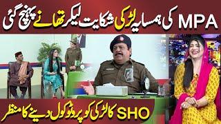 SHO ka Larki Ko Protocol  | Azizi As SHO Siddique! | Hasb e Haal | Dunya News