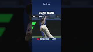 원더골 메이커 #shorts