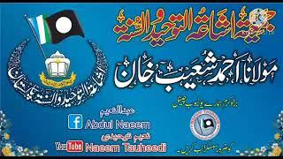 Molana Ahmad Shoaib khan || Takreeb Nikhaa
