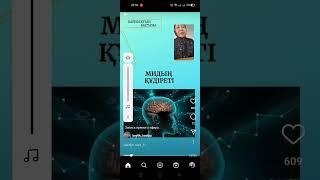 ми қүдреті Айнур Тұрсынбаева